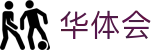 华体会 - 官方网站首页 - 品牌资讯中心